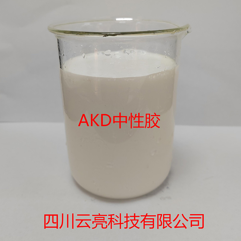 AKD中性胶